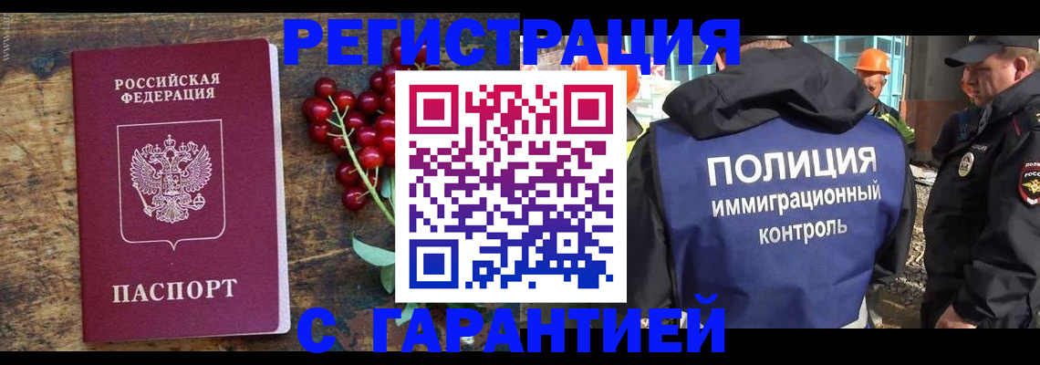 временная регистрация в Порхове